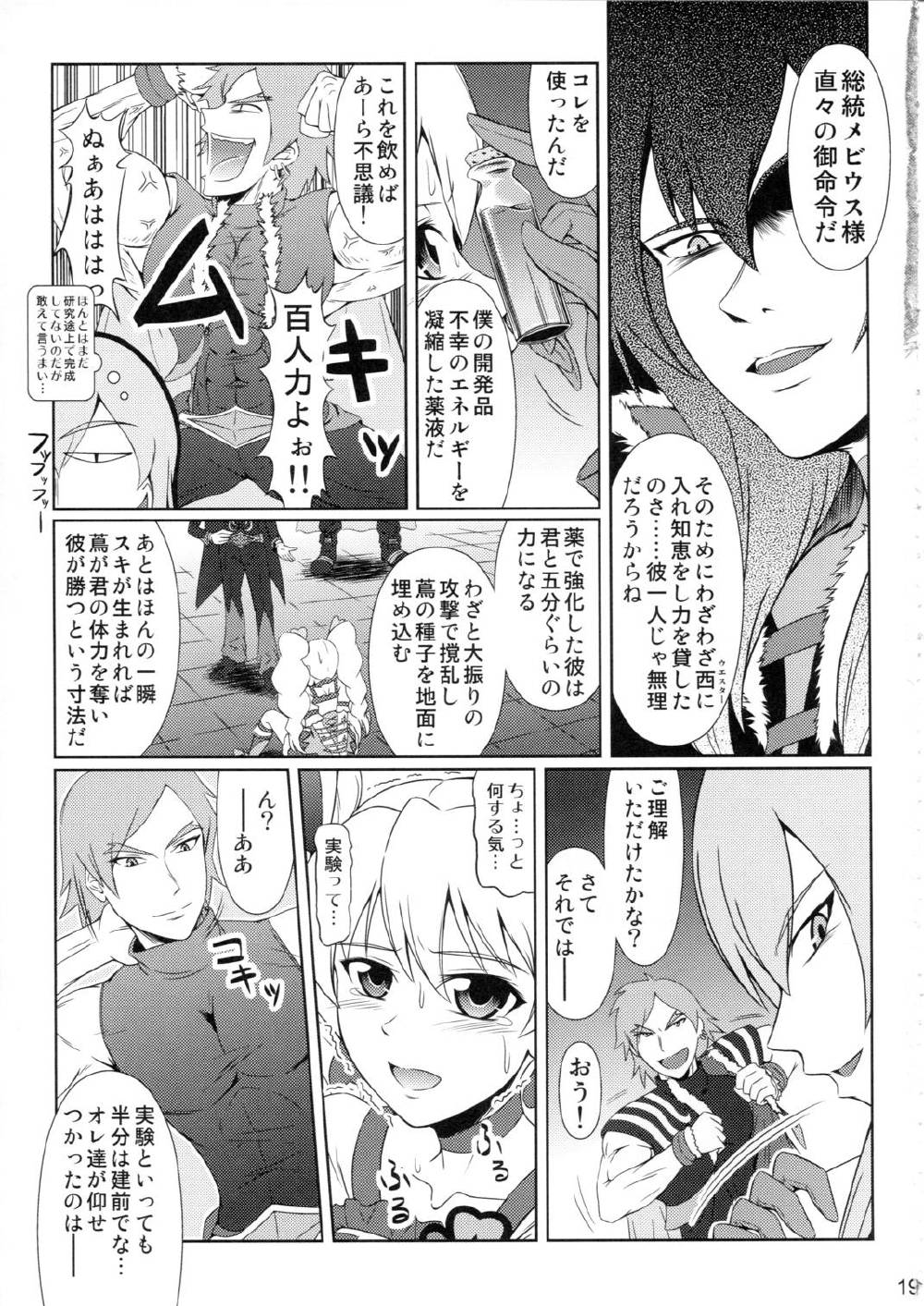 キュアピーチ