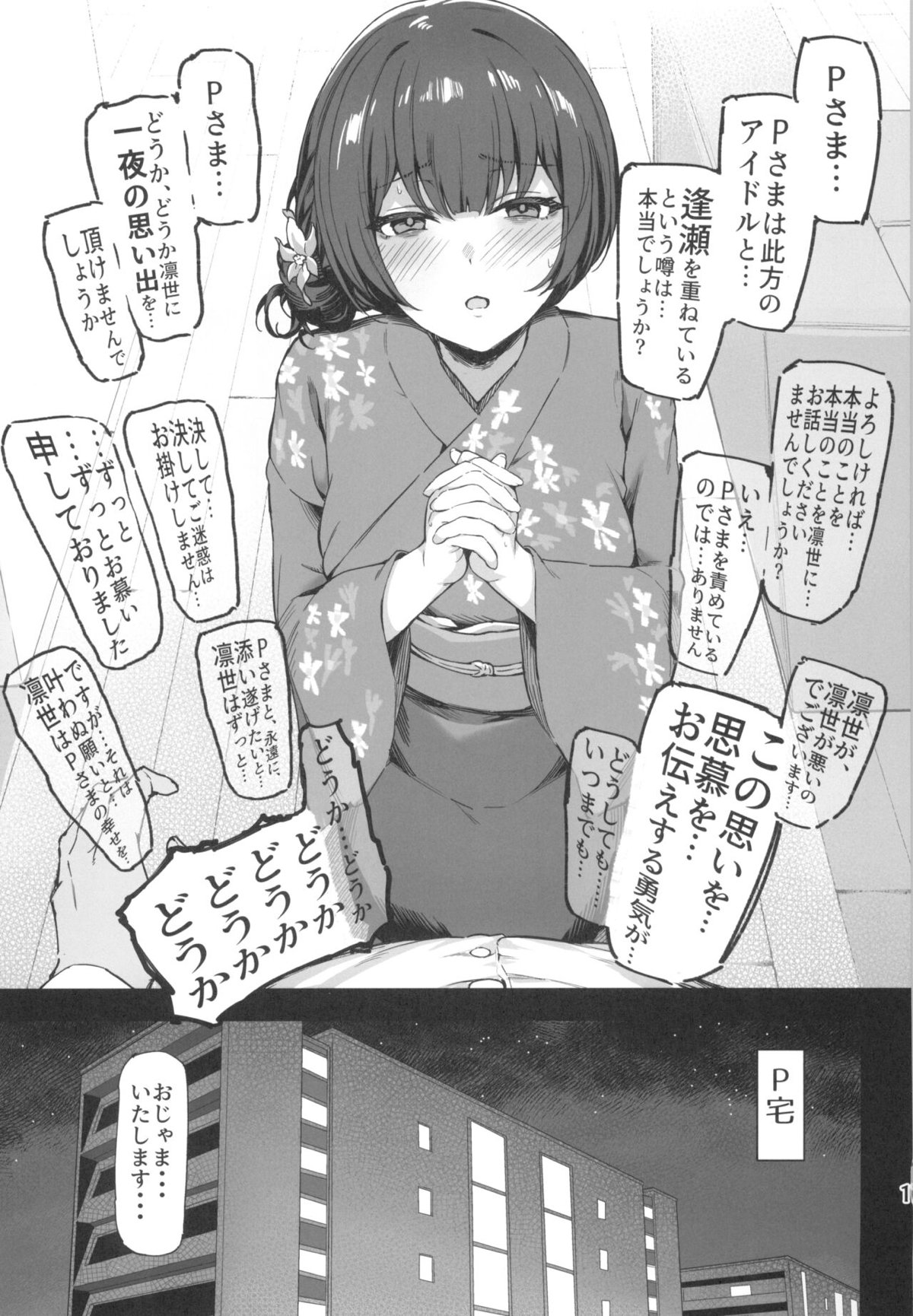 黛冬優子