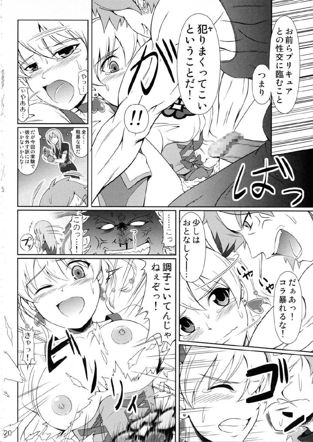 キュアピーチ