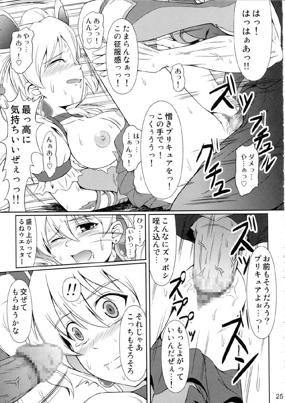 キュアピーチ