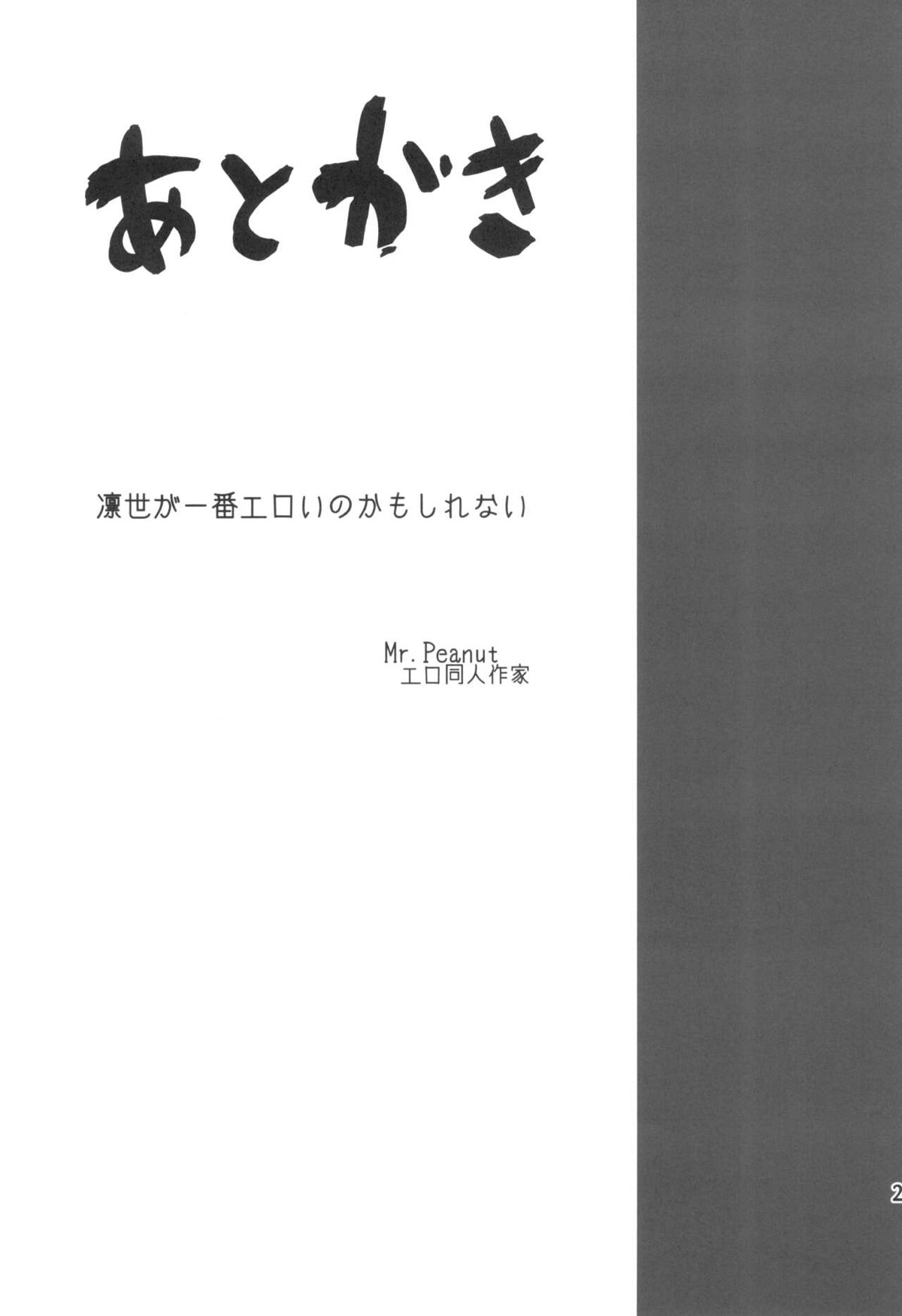 黛冬優子