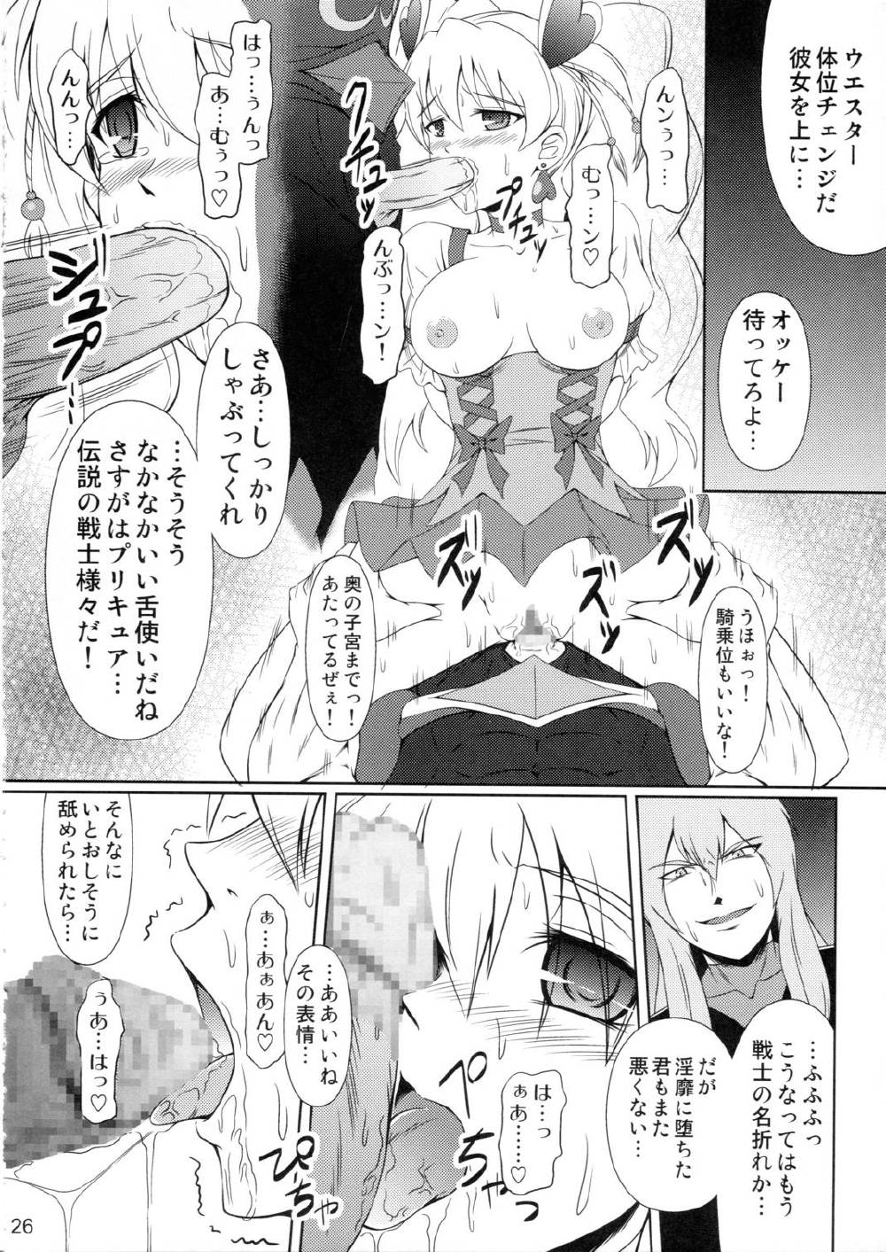 キュアピーチ