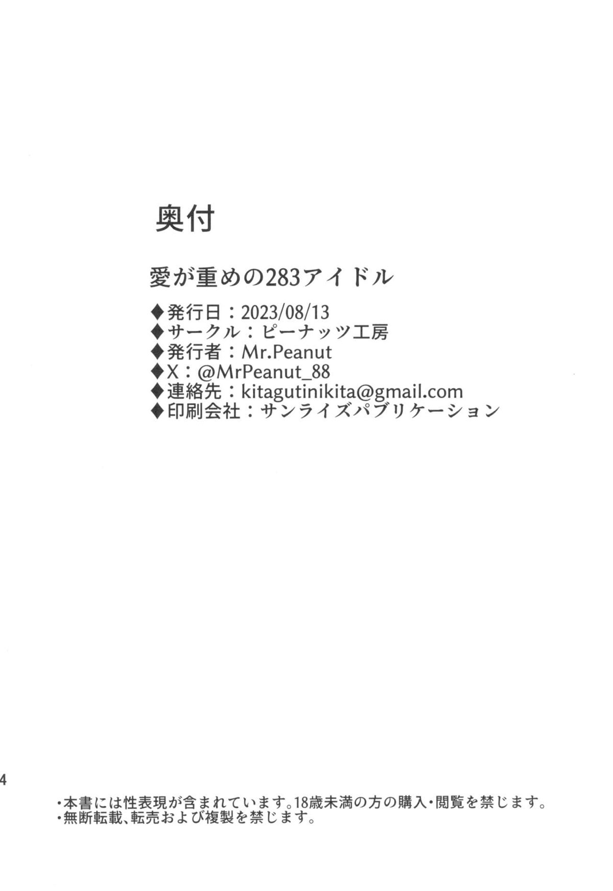 黛冬優子