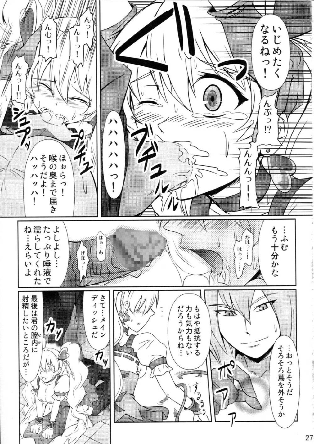 キュアピーチ