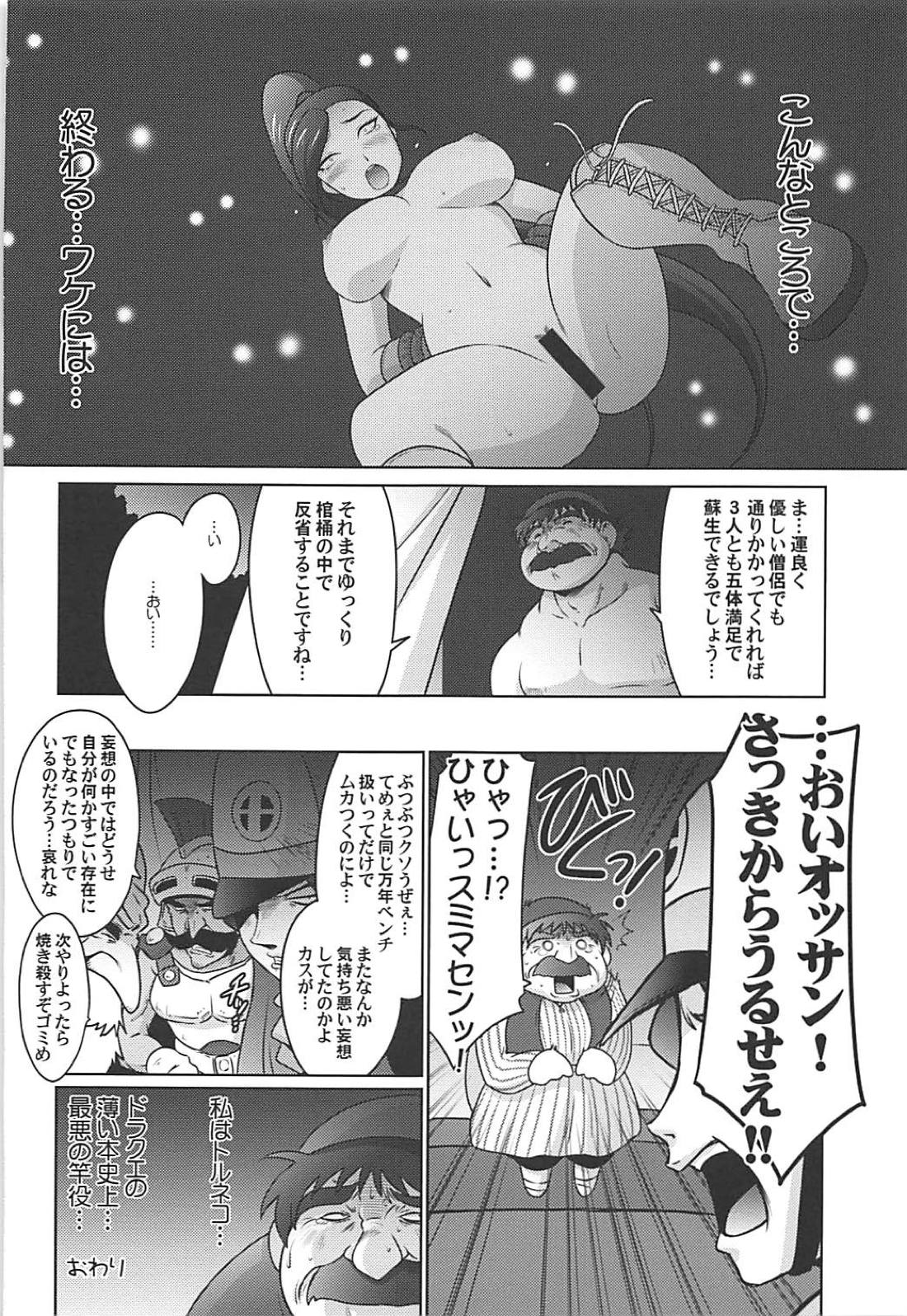 ドラクエ