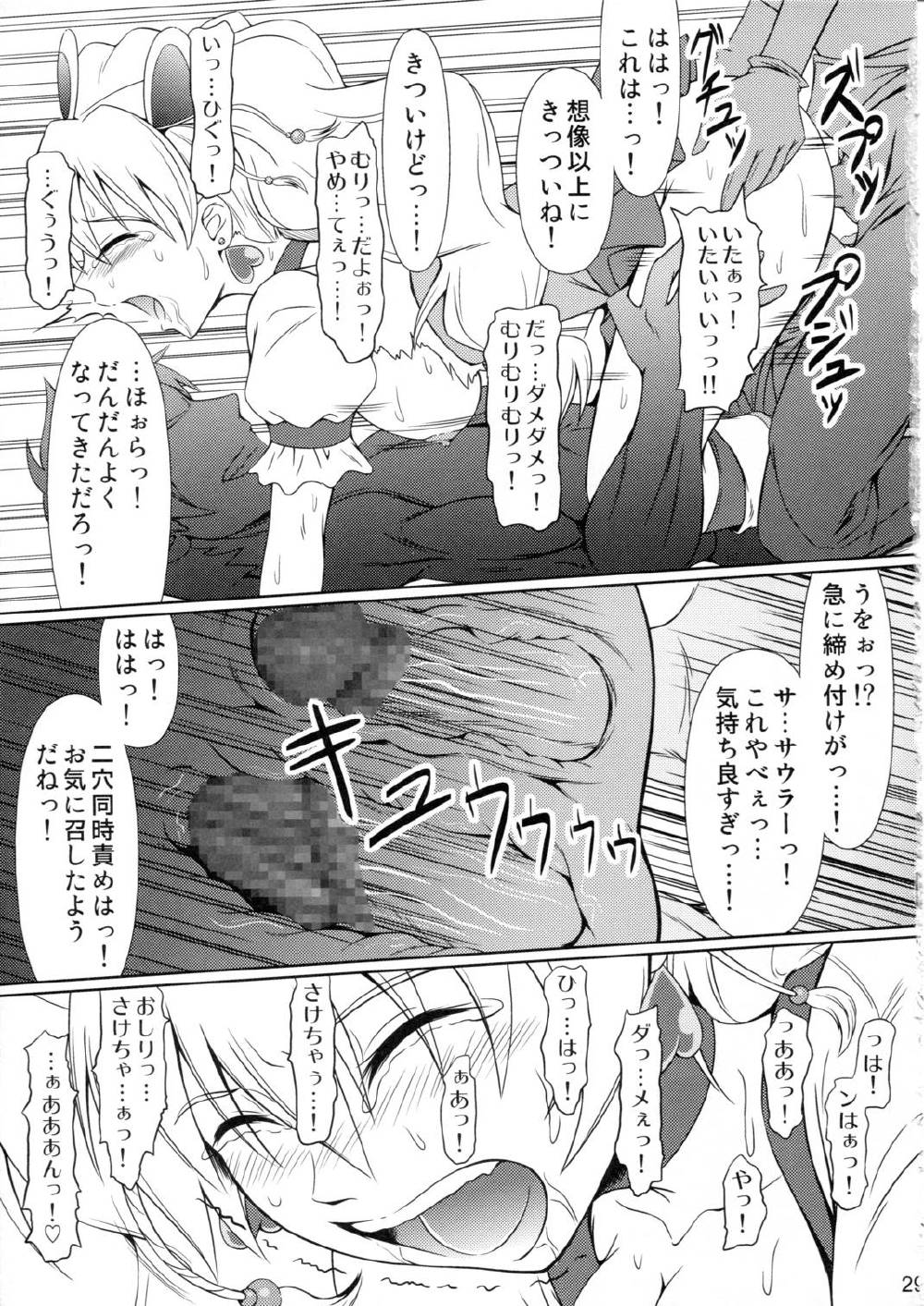 キュアピーチ