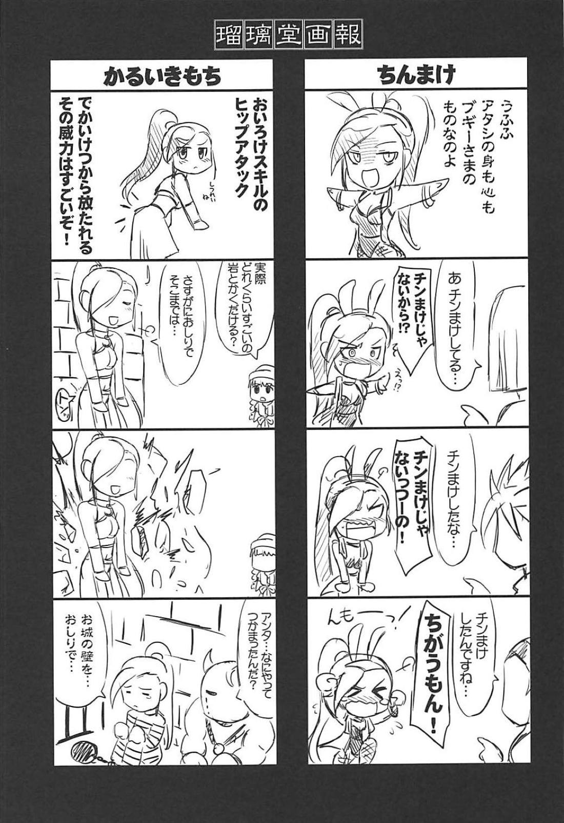 ドラクエ