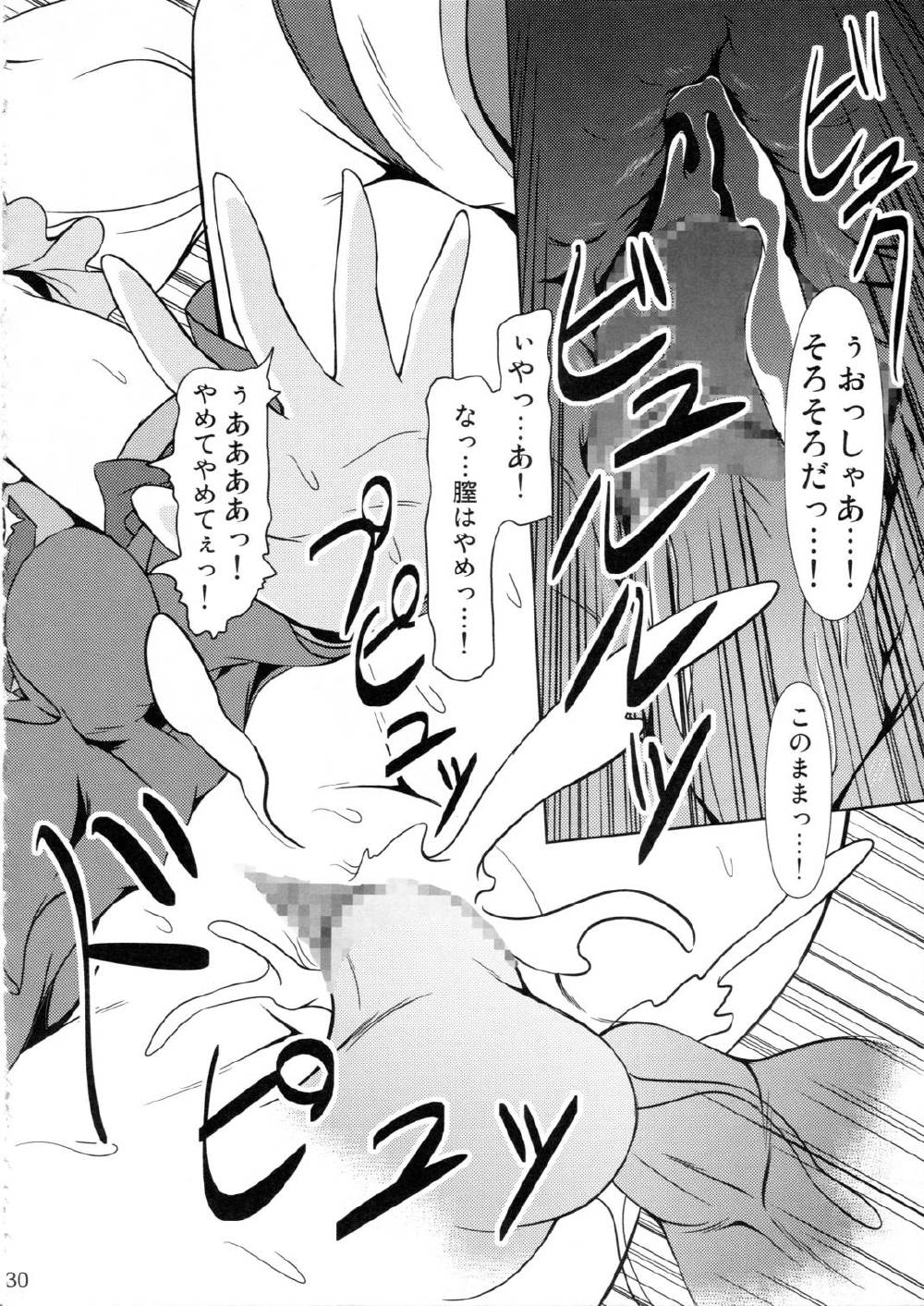 キュアピーチ