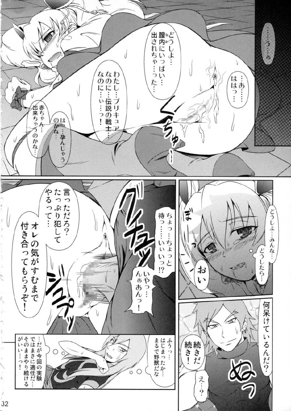 キュアピーチ
