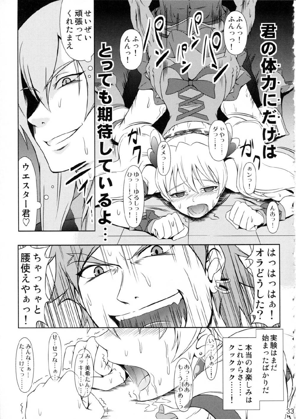 キュアピーチ