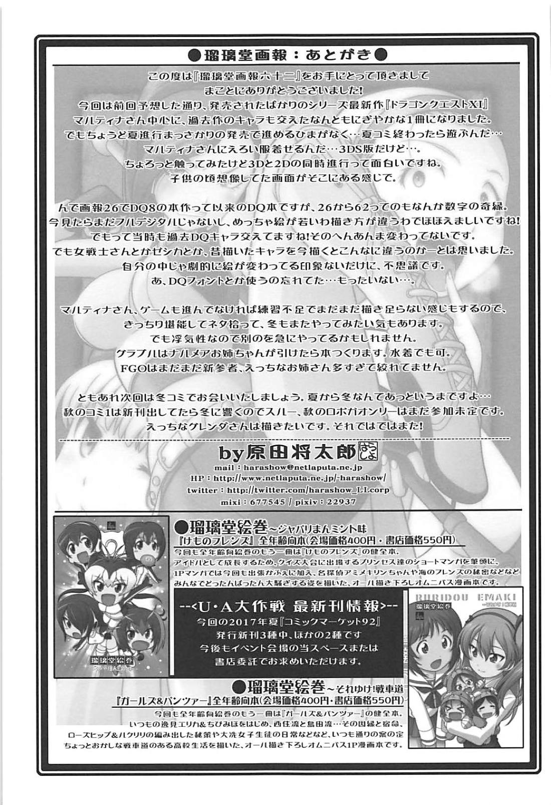 ドラクエ