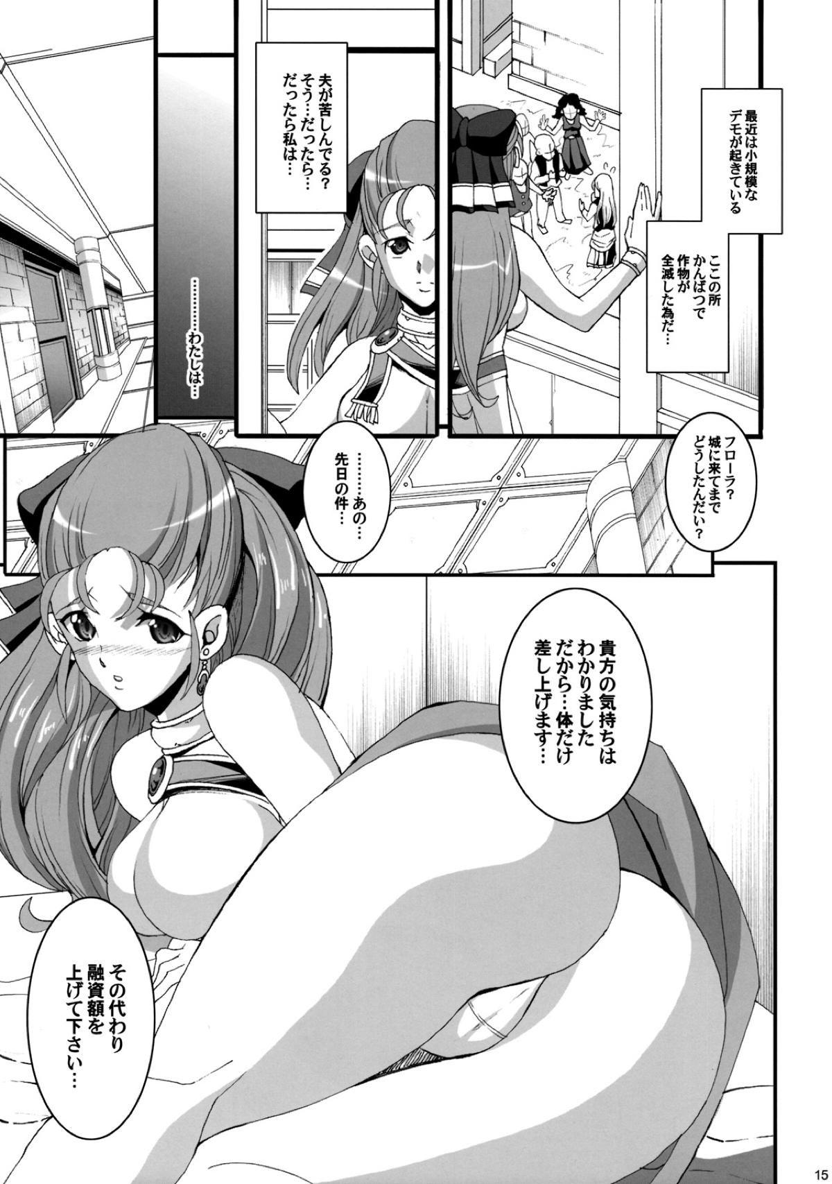 フローラ014