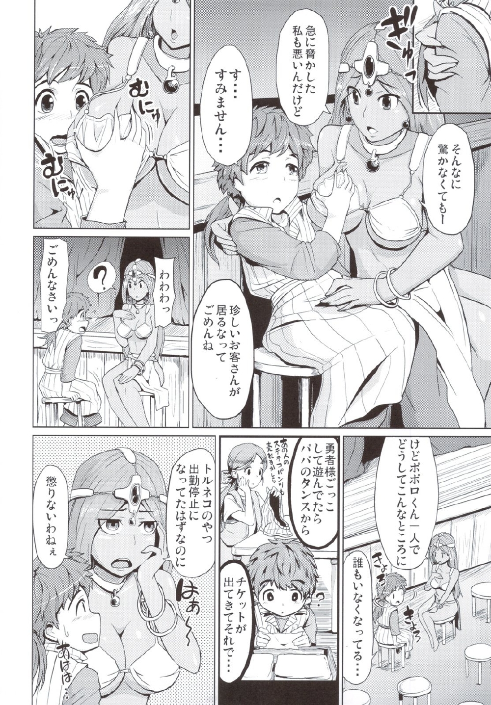 マーニャ005
