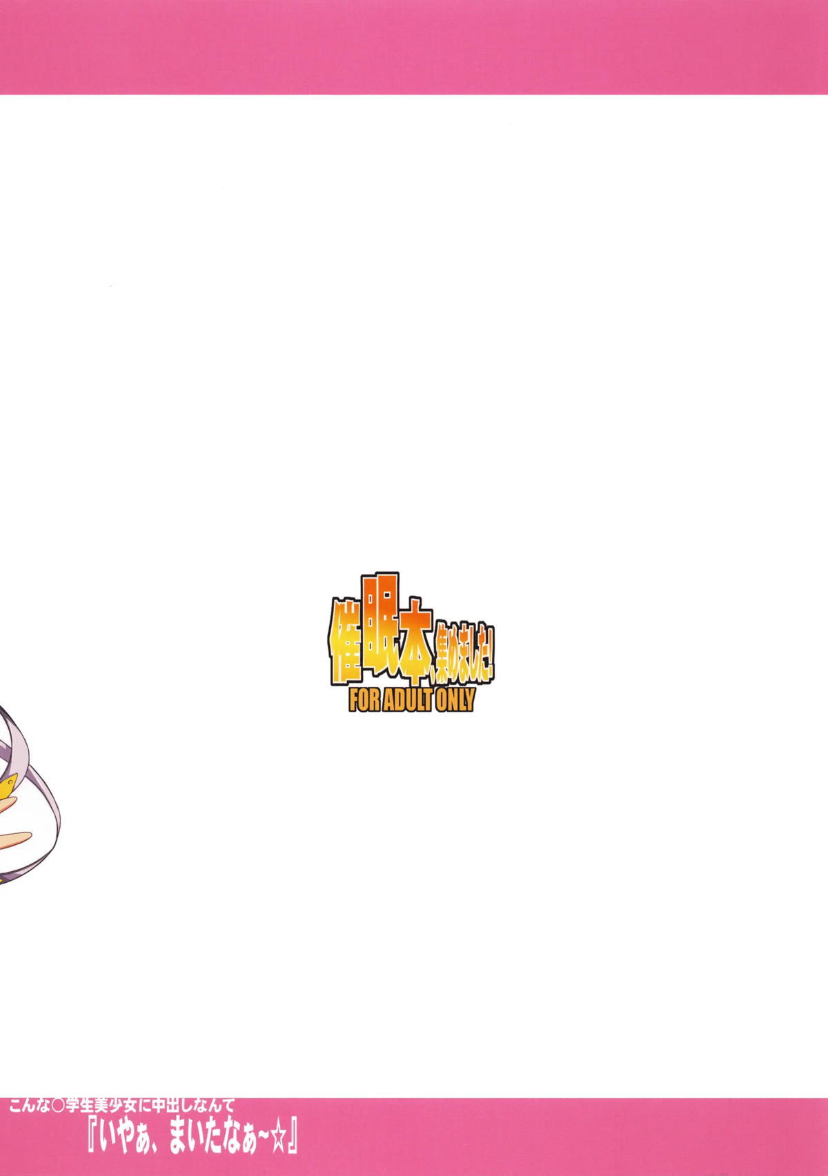 スパロボ138