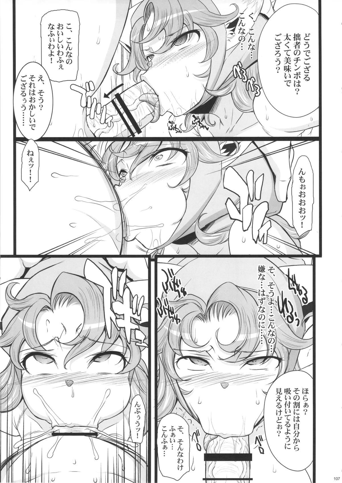 スパロボ106