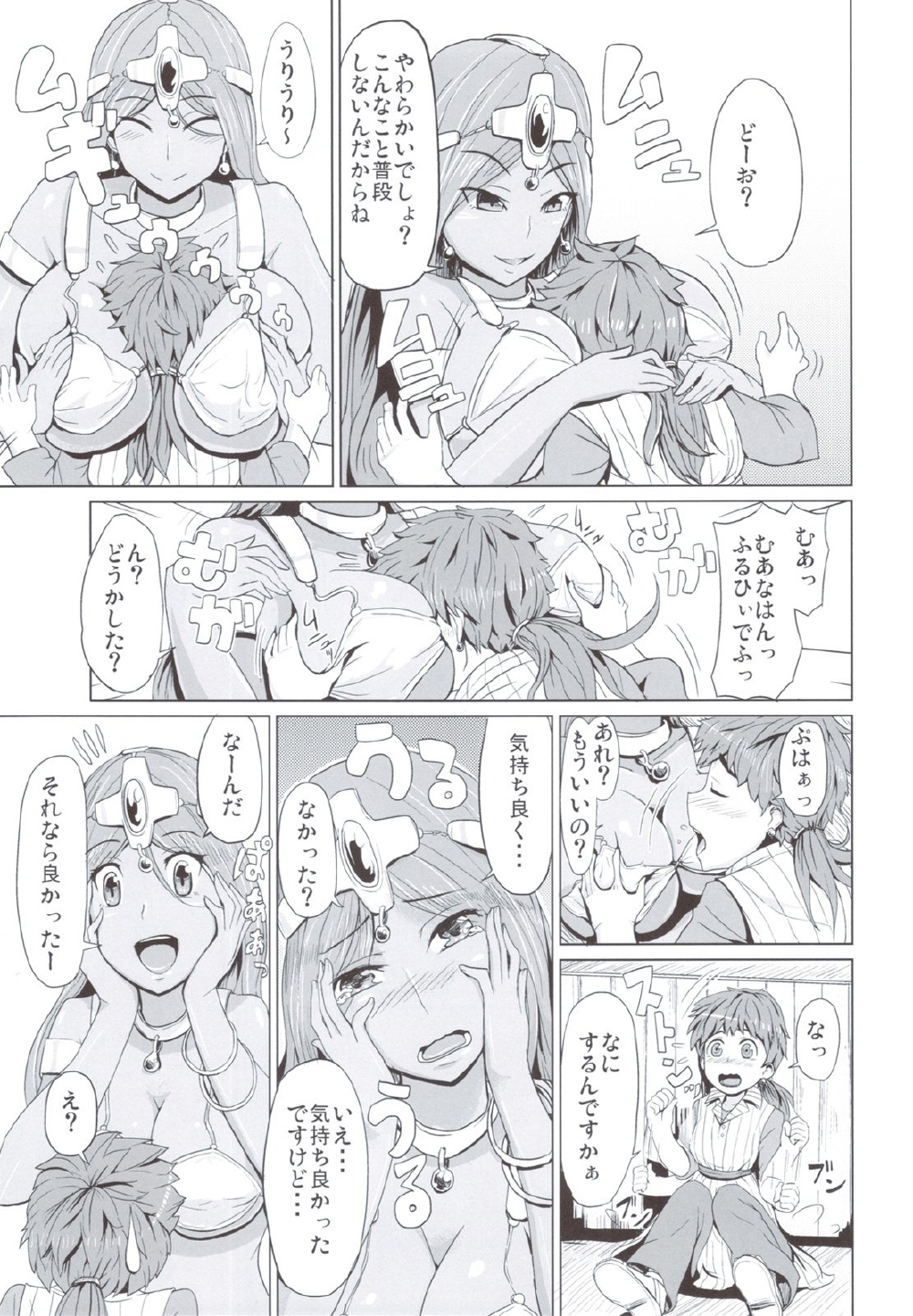 マーニャ008