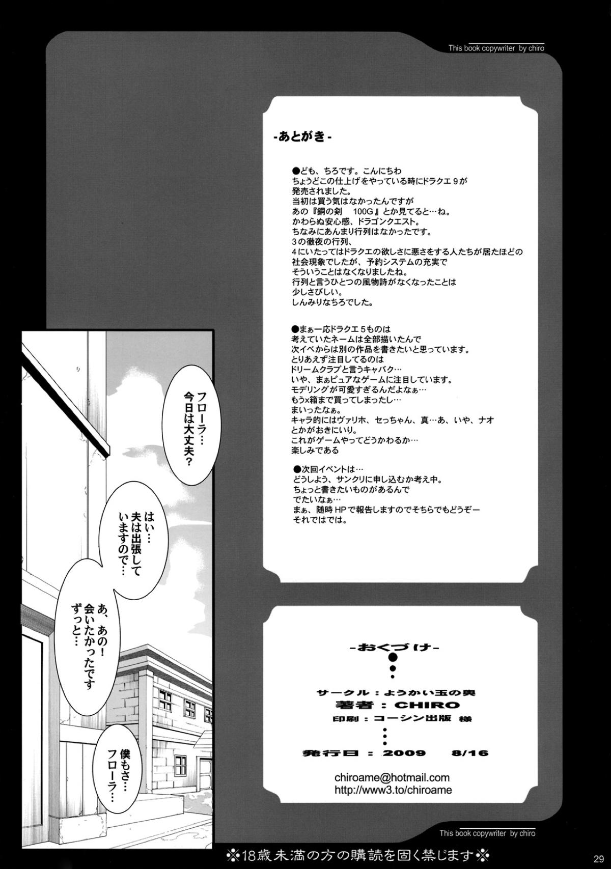フローラ028