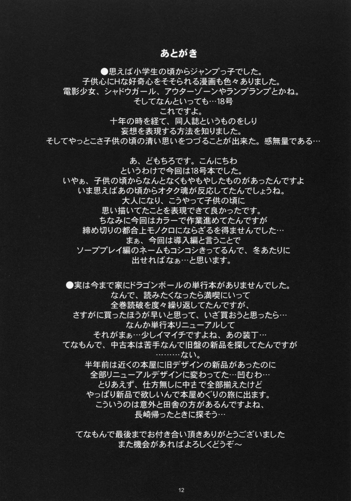 18号011