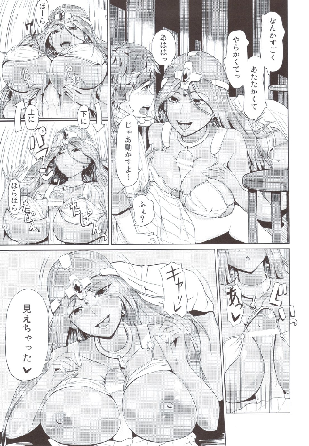 マーニャ012
