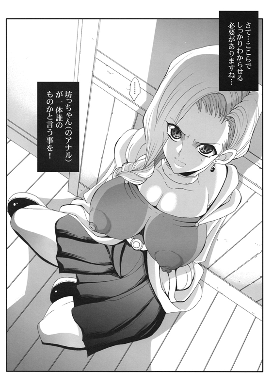ビアンカ004