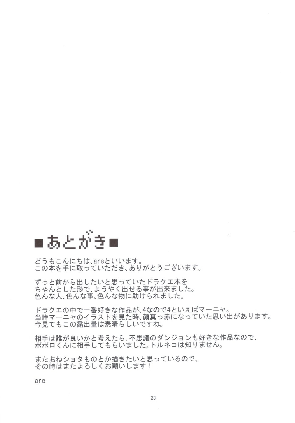 マーニャ024