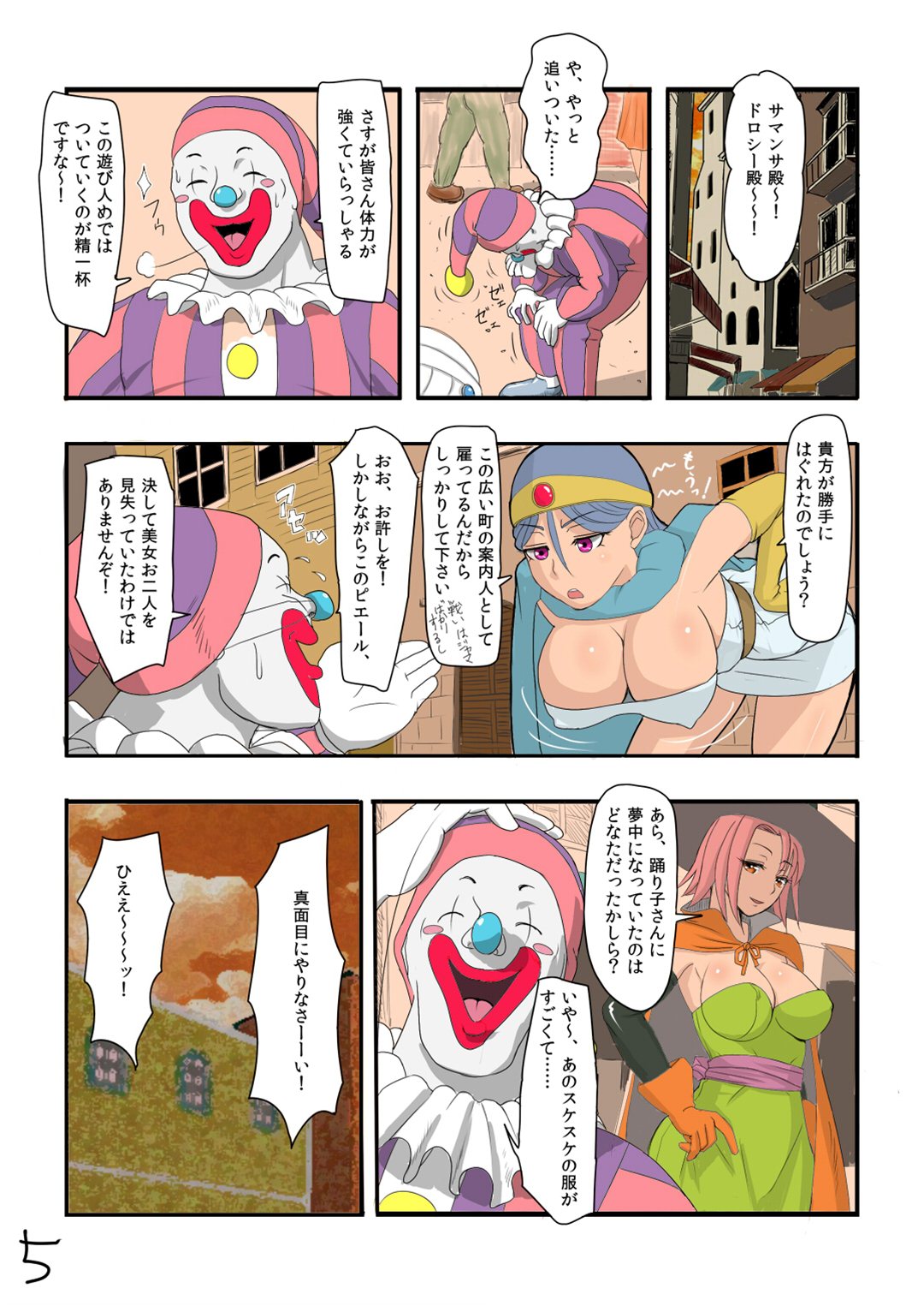 女賢者005