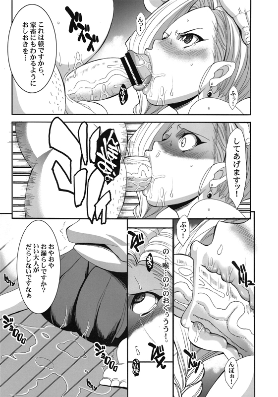 ビアンカ011
