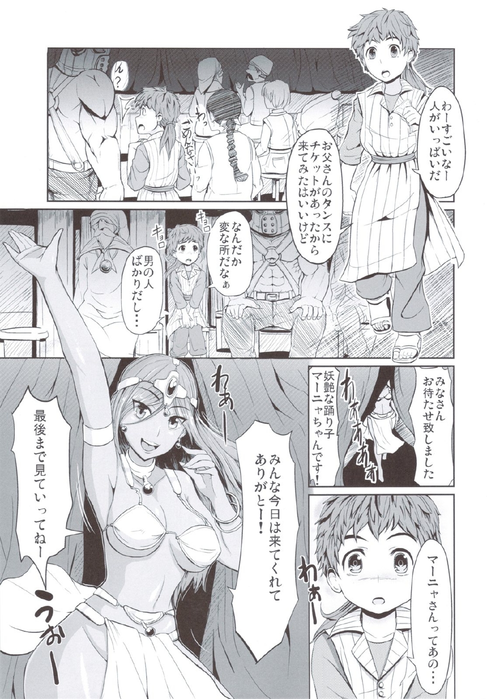 マーニャ002