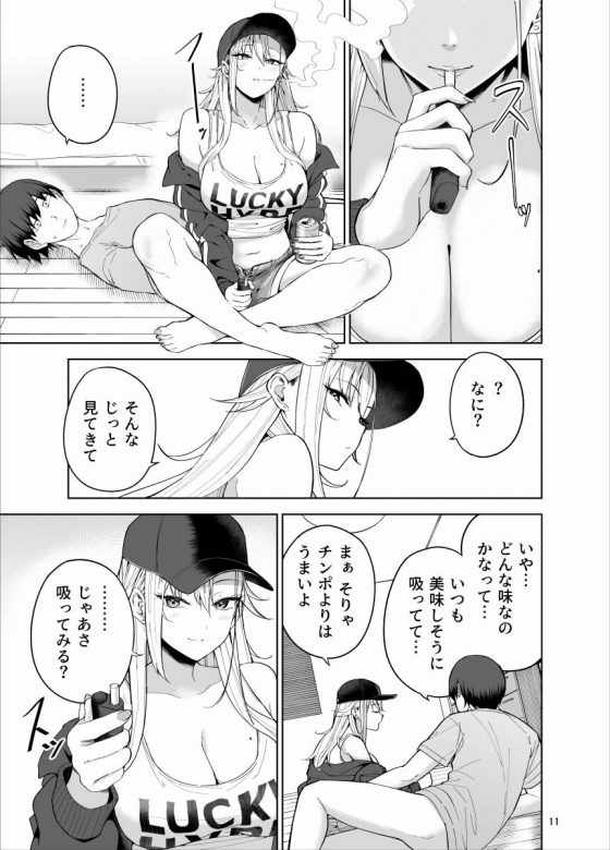 ギャル202408190001352-560x780
