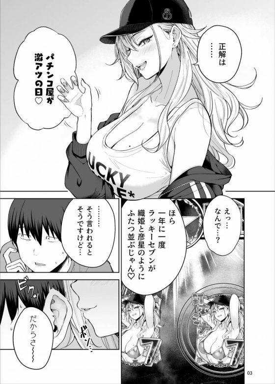 ギャル202408190001344-560x780