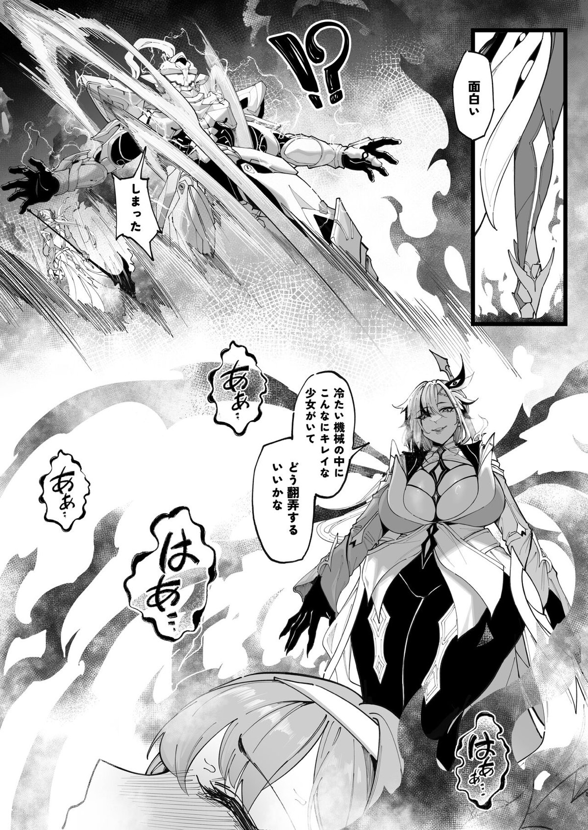 クロリンデ016