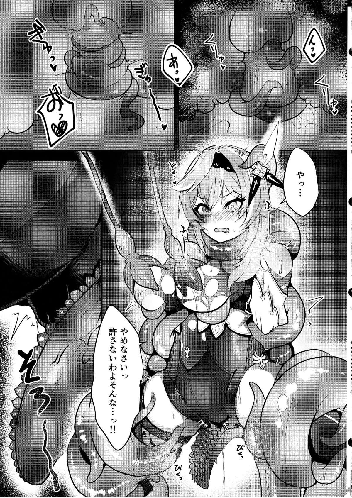 エウルア010