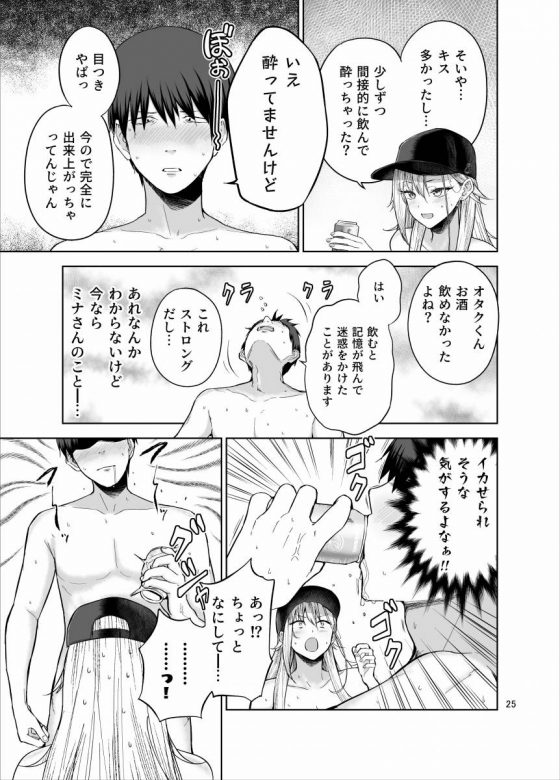ギャル202408190001366-560x780