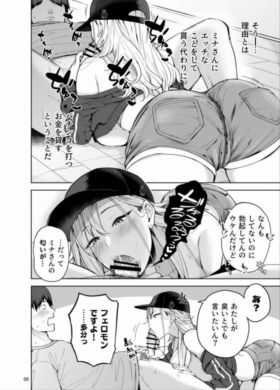 ギャル202408190001347-560x780