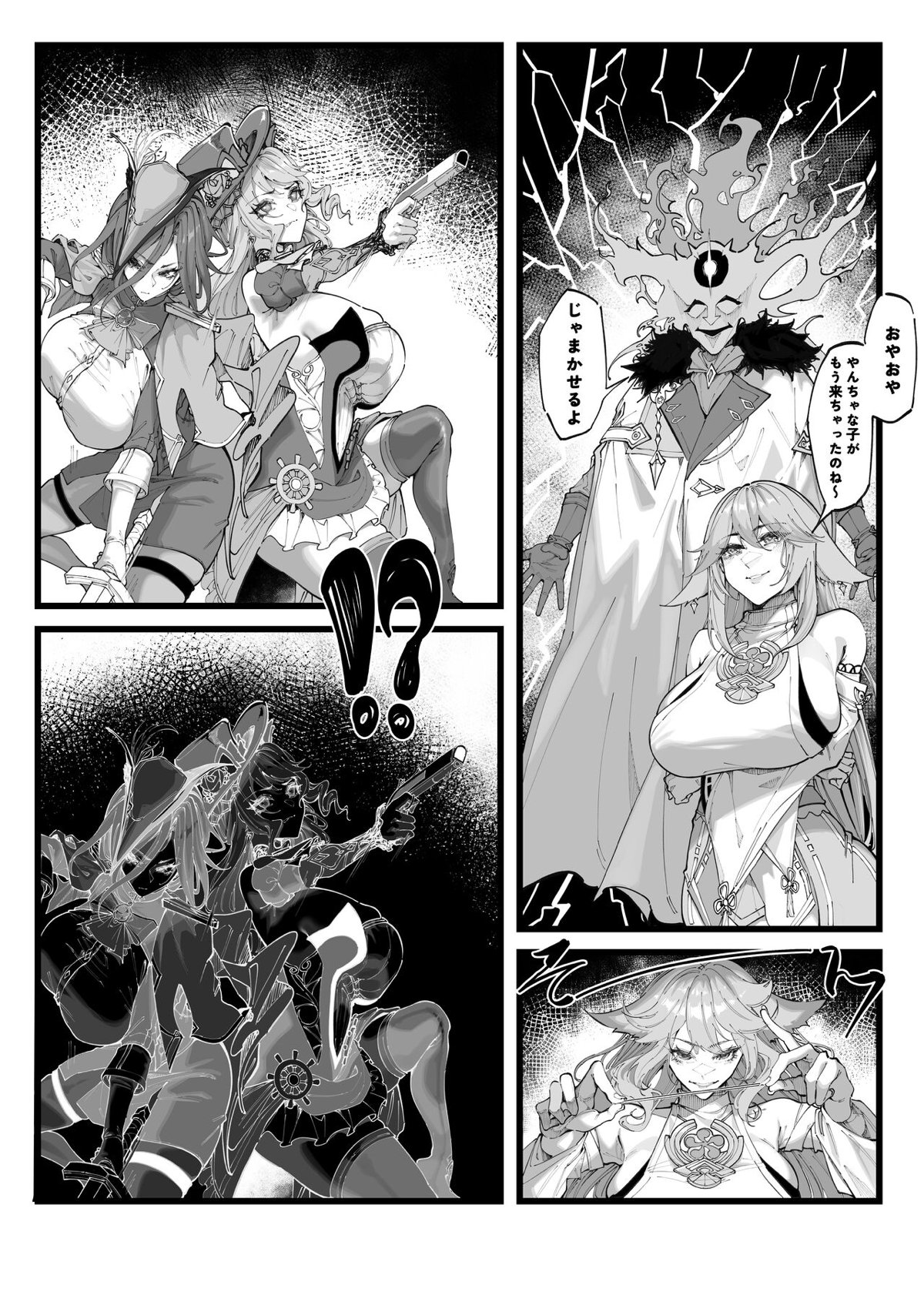 クロリンデ004