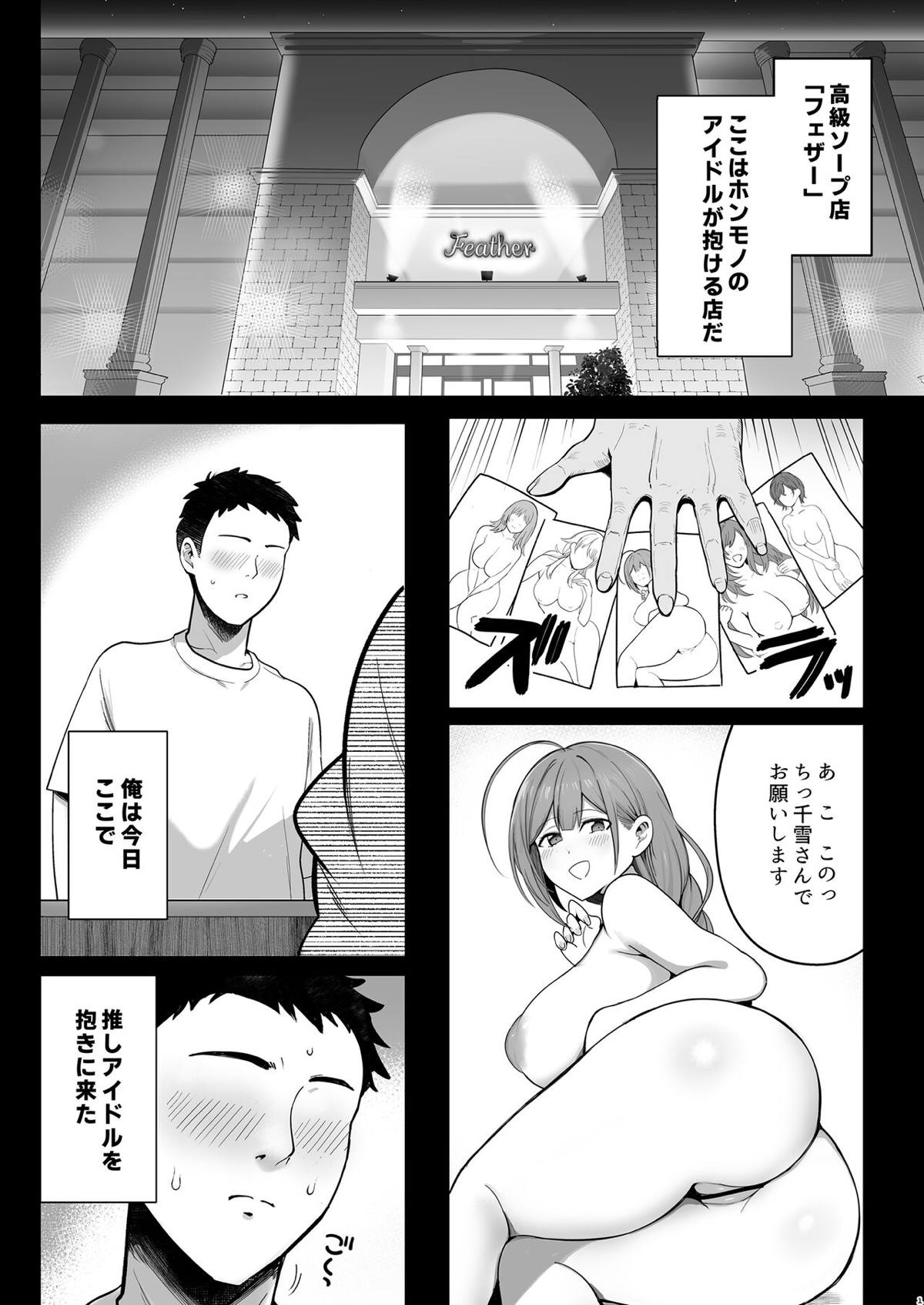 桑山千雪002
