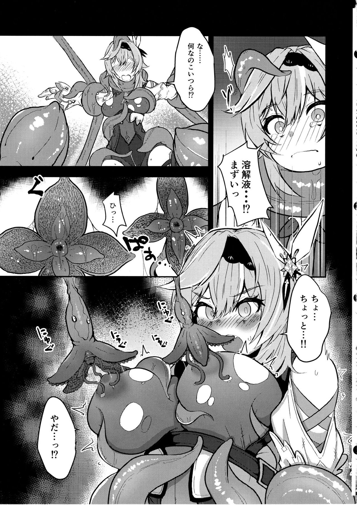 エウルア008
