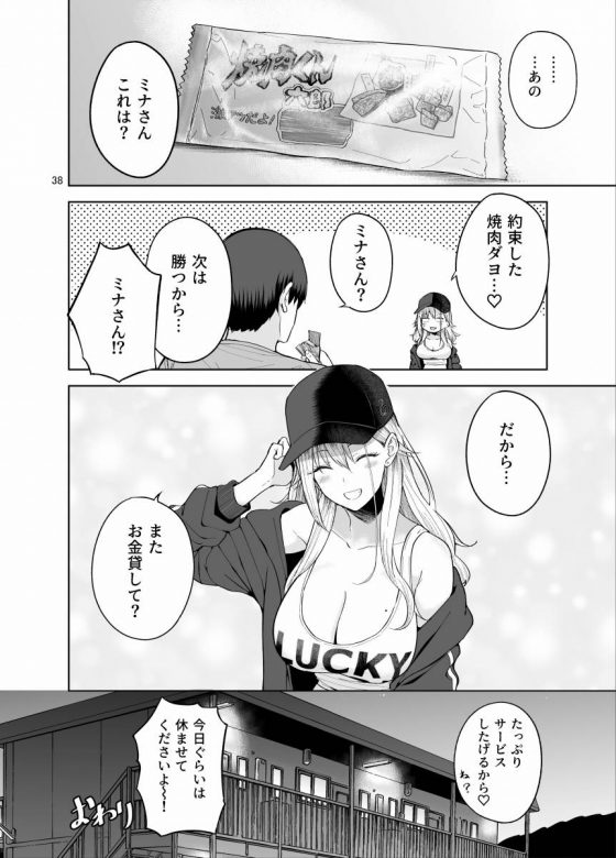 ギャル202408190001379-560x780