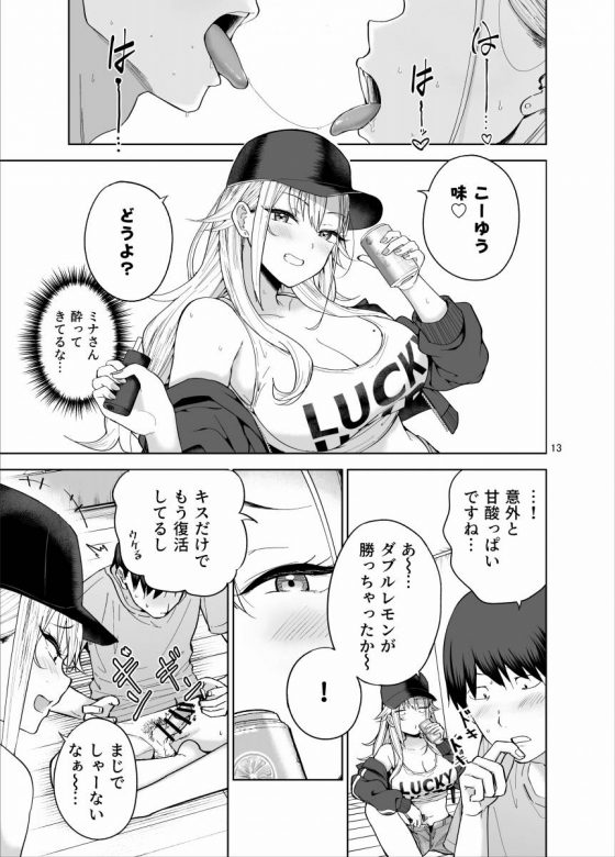 ギャル202408190001354-560x780