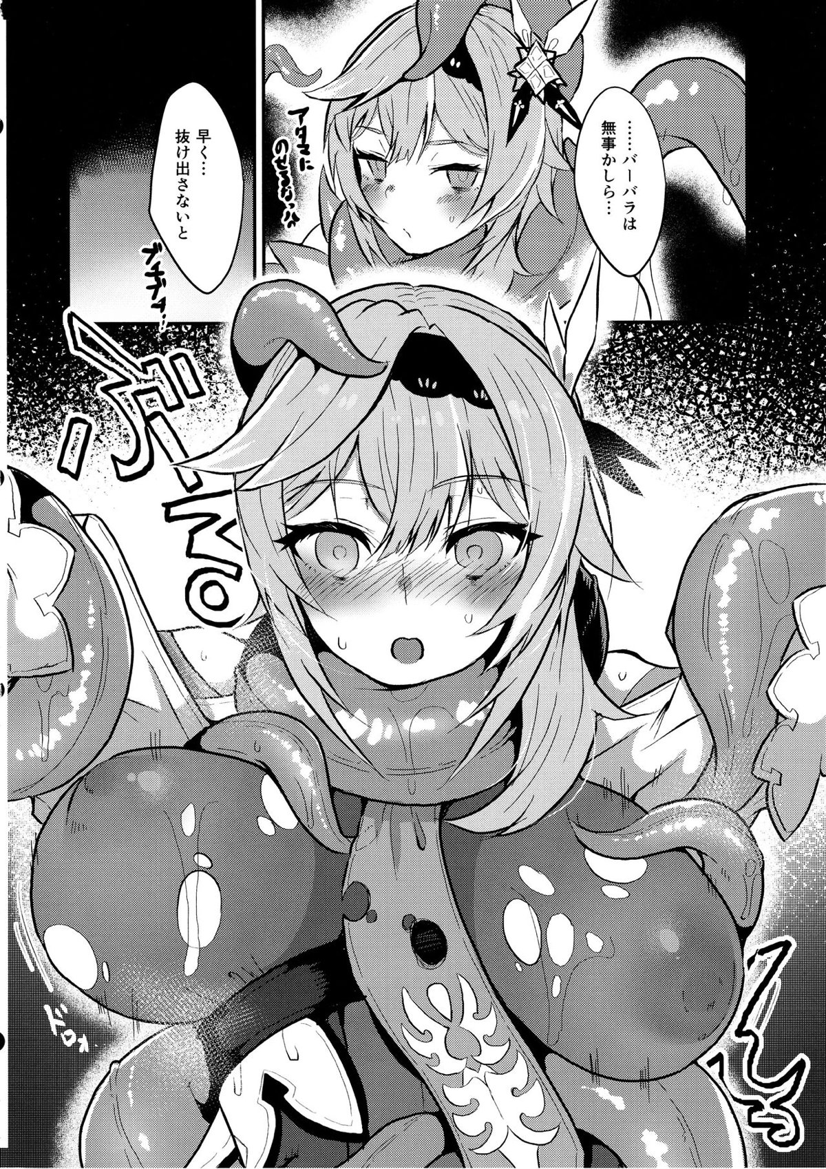 エウルア007