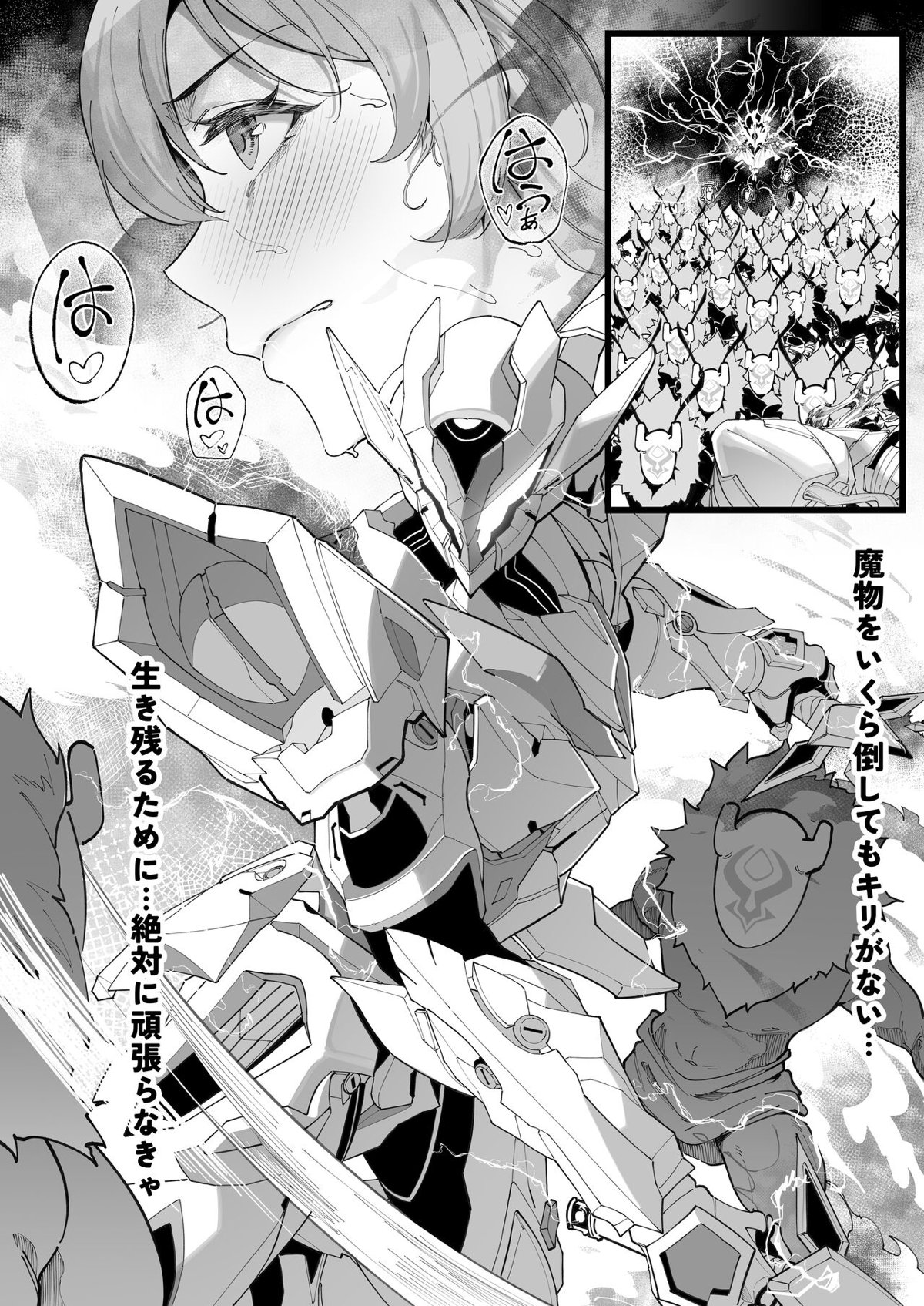 クロリンデ015