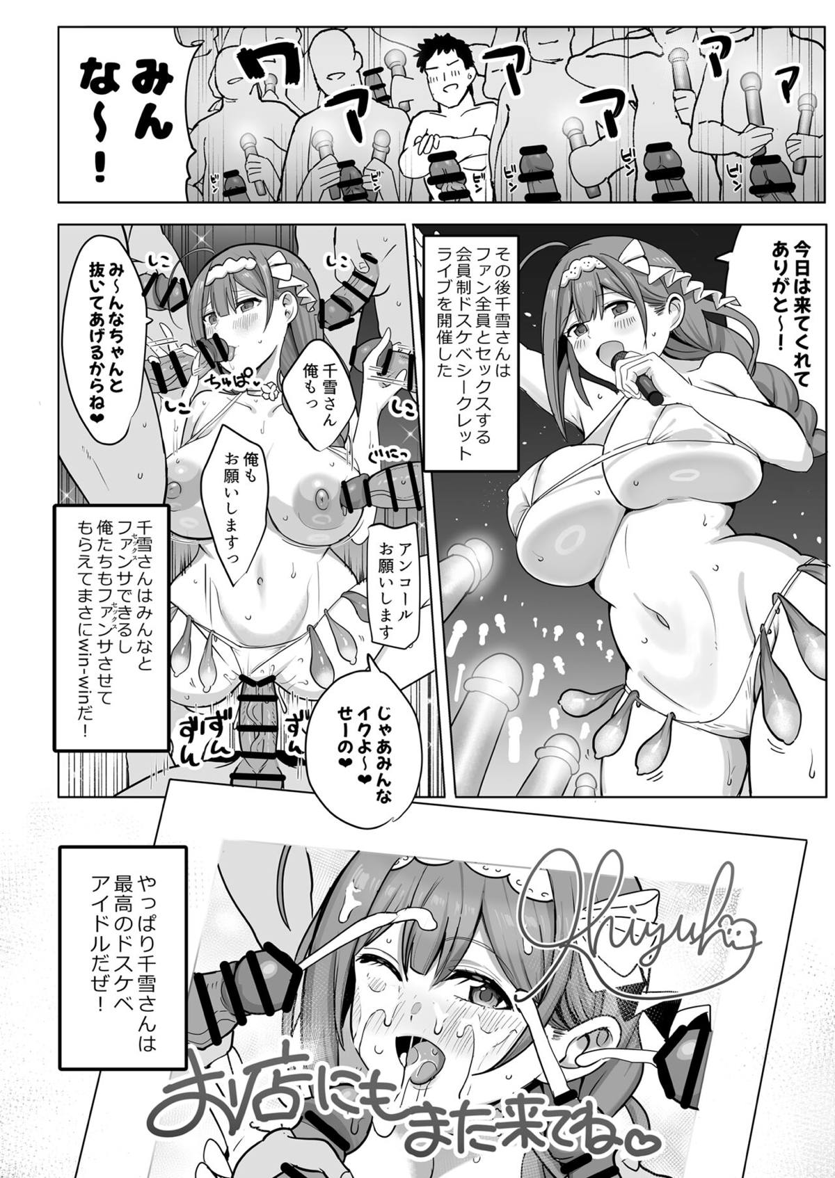 桑山千雪027