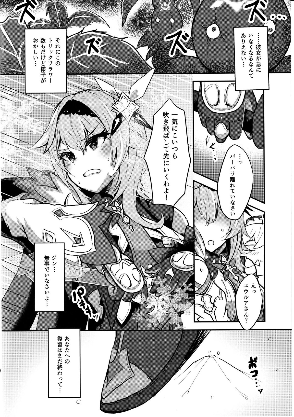 エウルア003