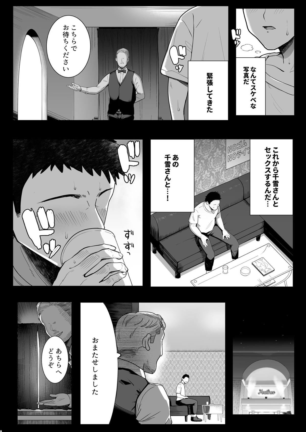 桑山千雪003