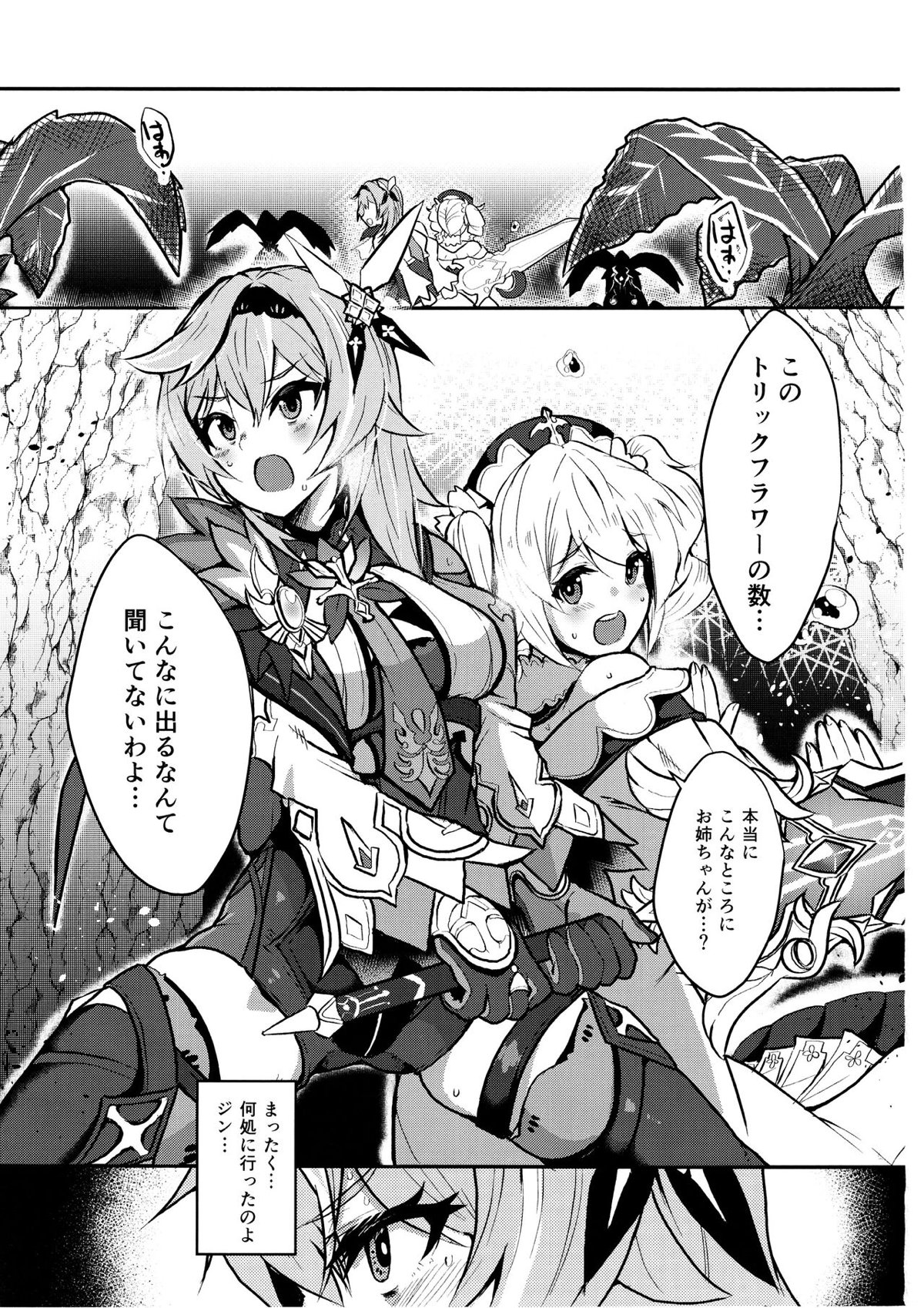 エウルア002