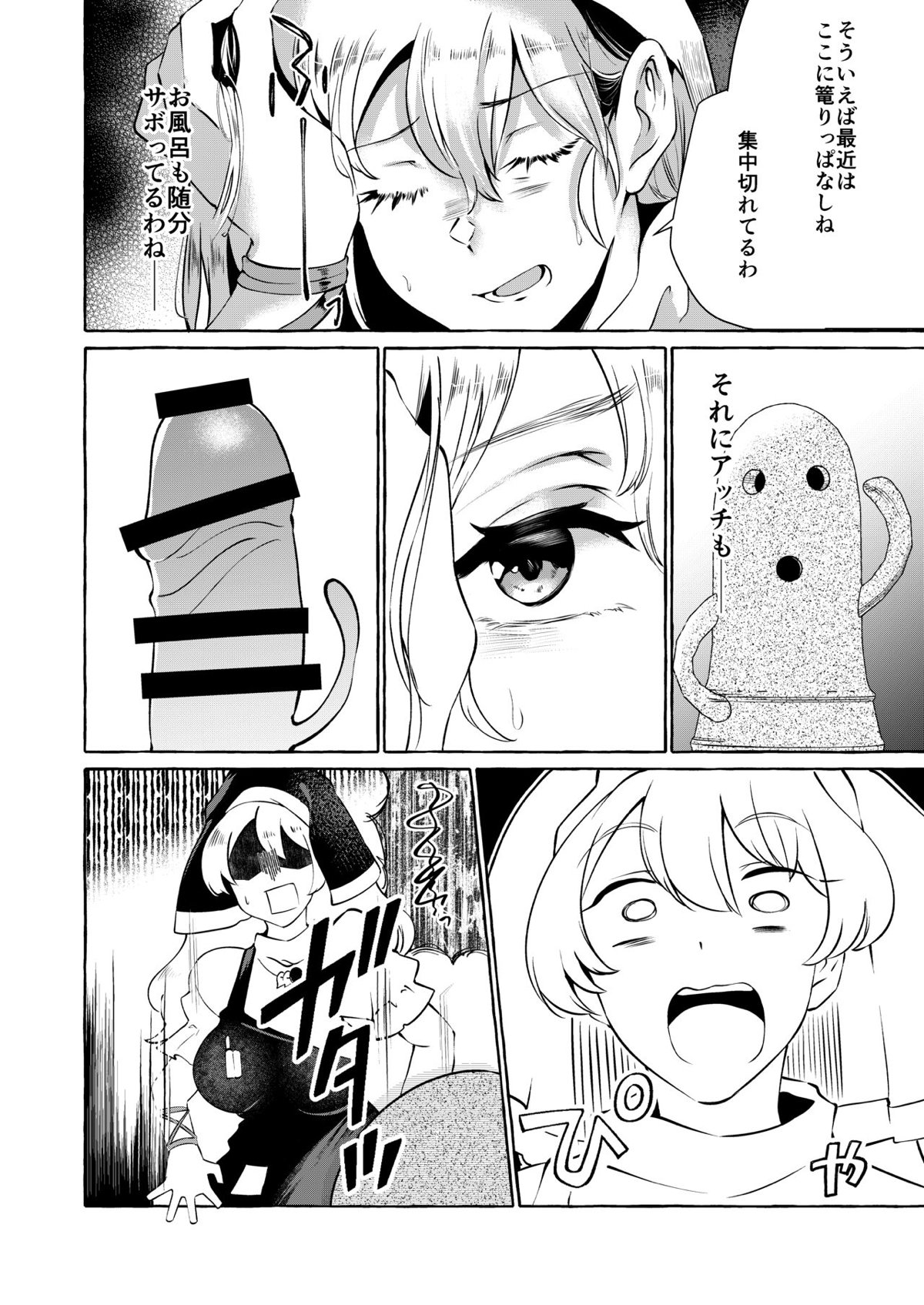 埴安神袿姫003
