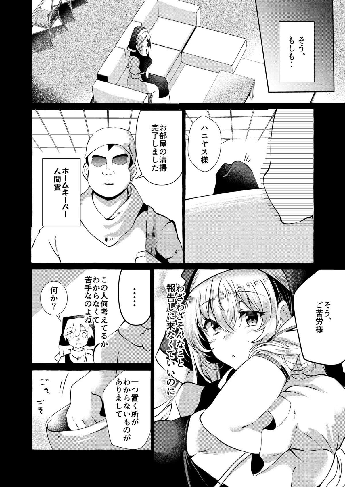 埴安神袿姫009