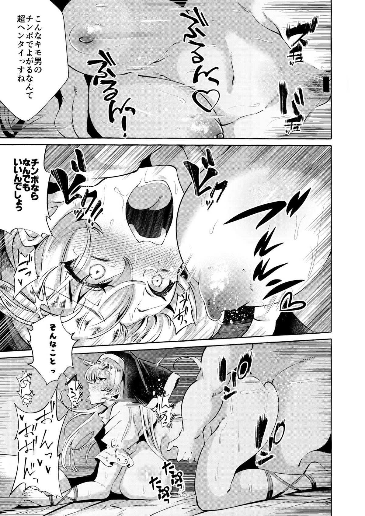 埴安神袿姫018