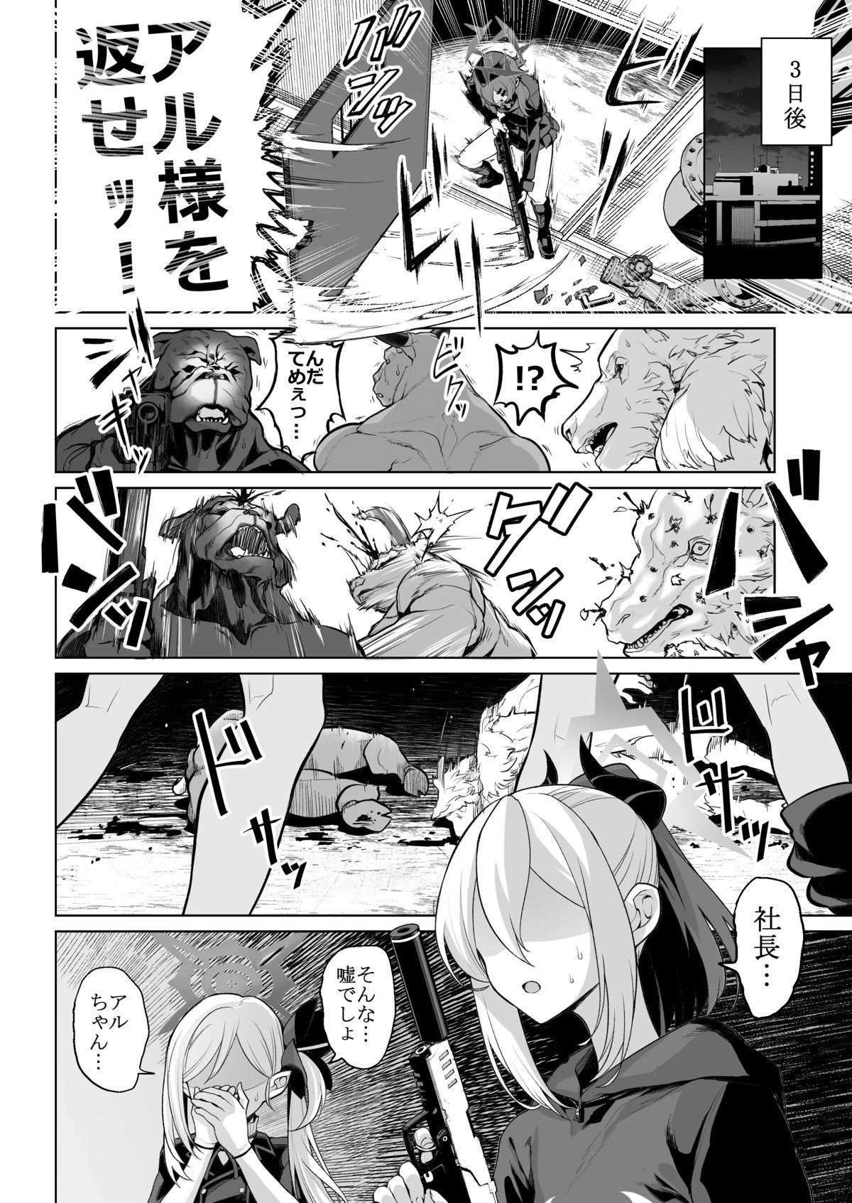 陸八魔アル027
