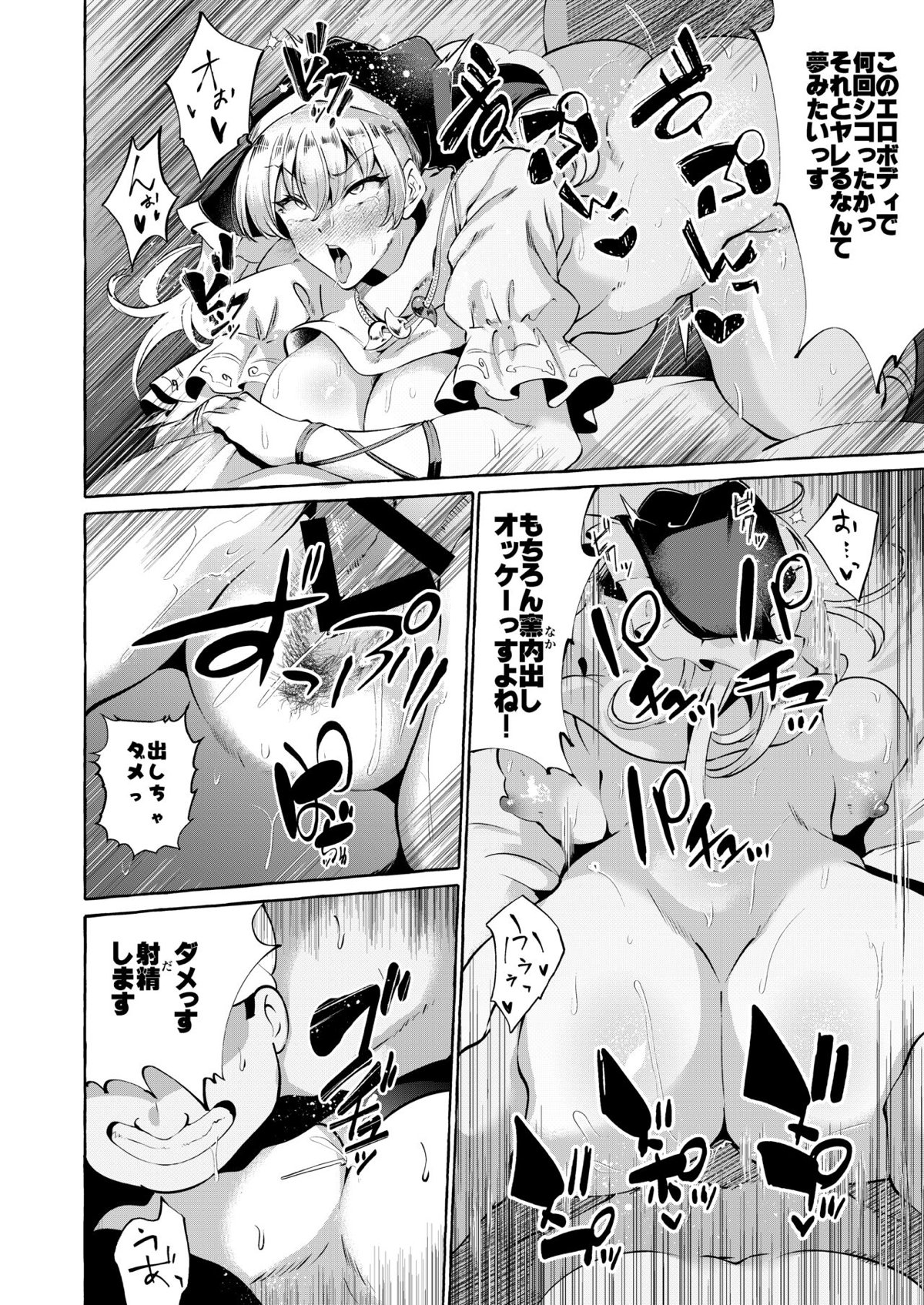 埴安神袿姫019